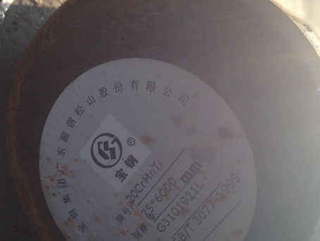颍上20CrMnTi合金结构钢